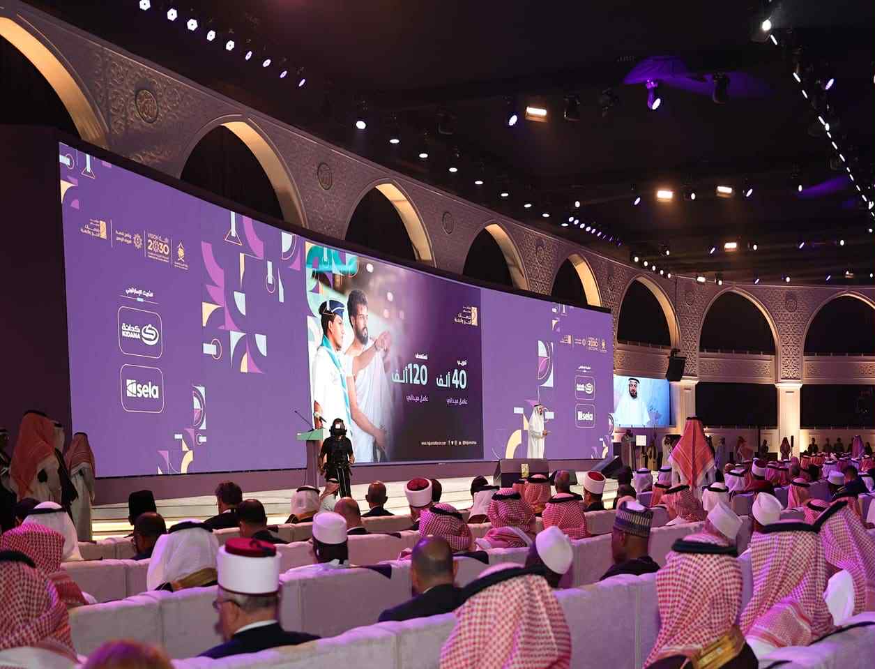 image 5e Conférence et Exposition du Hajj : Un pèlerinage entre tradition et modernité