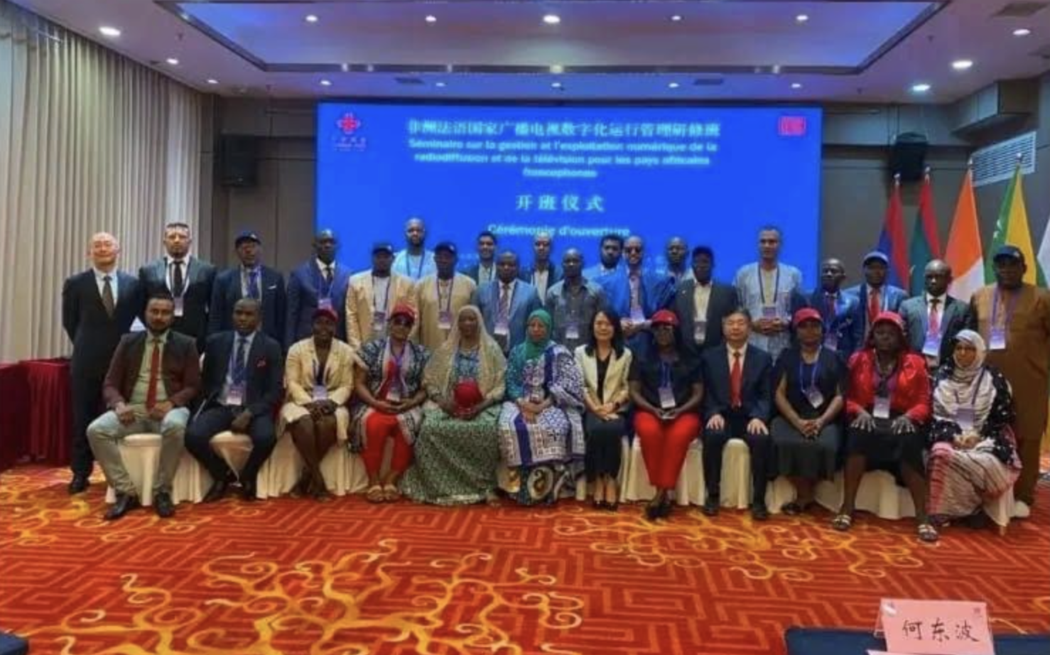 image Formation en Chine :  21 jours d'immersion en Chine pour des professionnels africains